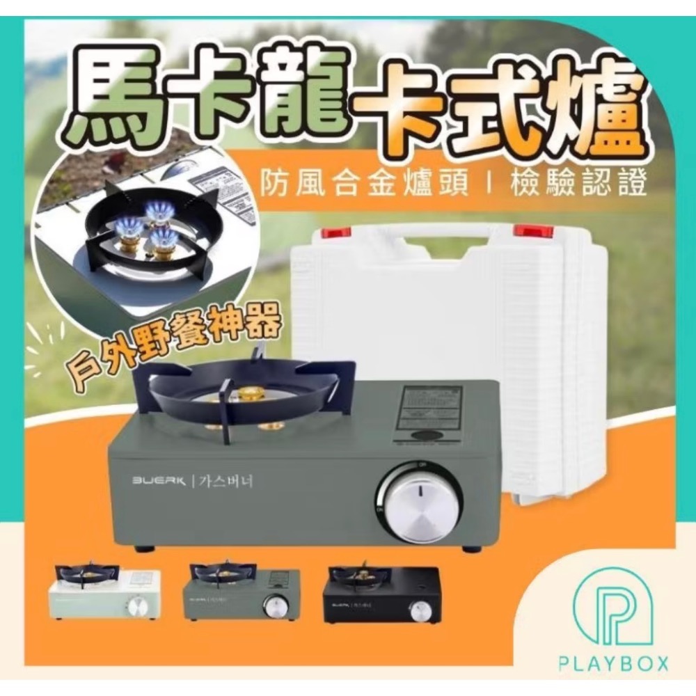 馬卡龍卡式爐 攜帶式卡式爐 卡式爐 露營瓦斯爐 防風 登山爐 卡斯爐 野營 烤肉 行動休閒爐 圍爐 中秋烤肉 防風卡式-細節圖11