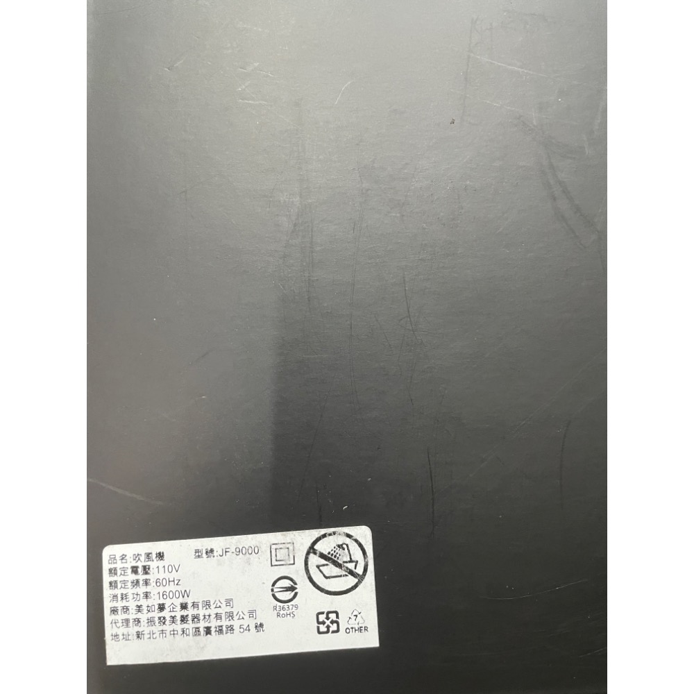 ￼Merry Moon 美如夢 韓式吹風機 JF-9000 負離子無刷吹風機 快乾省時 鎖水亮光澤 無刷馬達 智慧恆溫-細節圖7