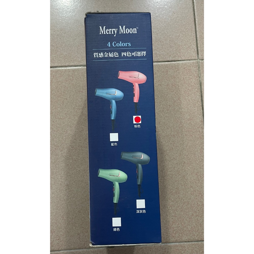 Merry Moon® 3100 藍光負離子吹風機粉色-細節圖2