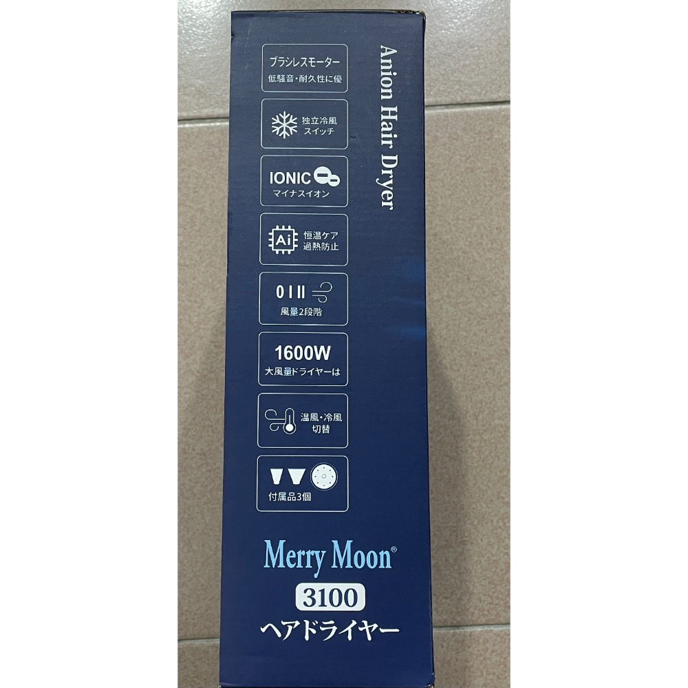 Merry Moon® 3100 藍光負離子吹風機粉色-細節圖4