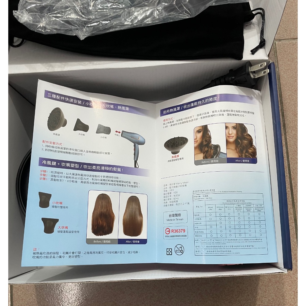 Merry Moon® 3100 藍光負離子吹風機粉色-細節圖8