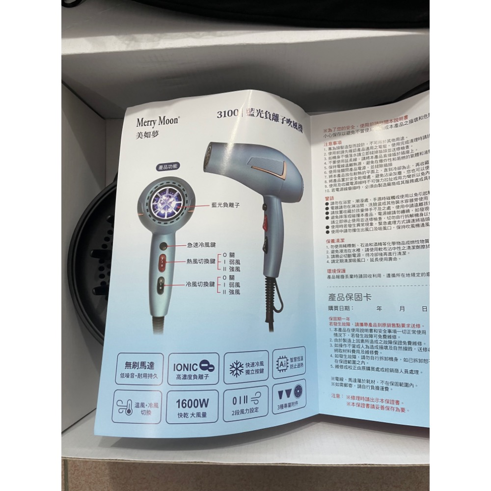 Merry Moon® 3100 藍光負離子吹風機粉色-細節圖9
