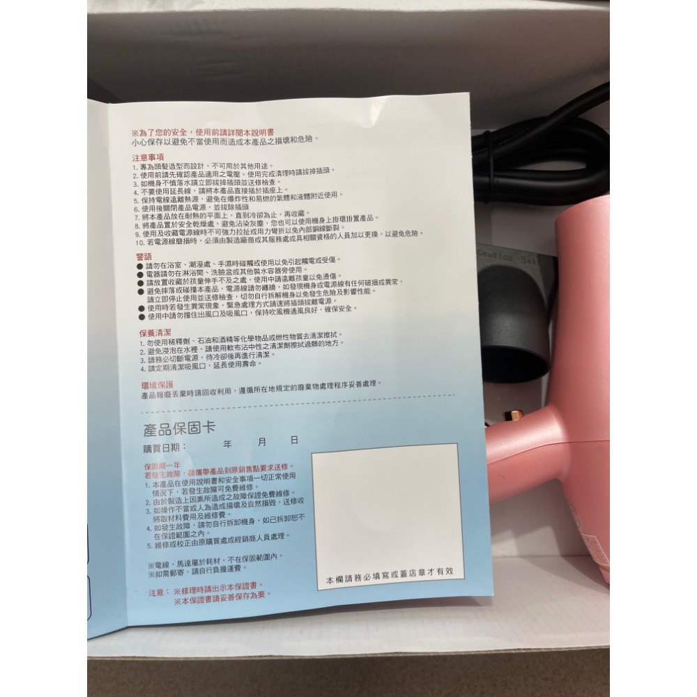 Merry Moon® 3100 藍光負離子吹風機粉色-細節圖10