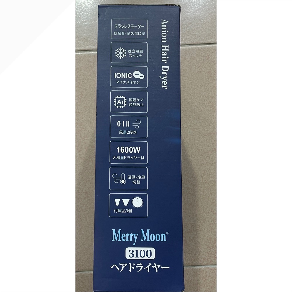 Merry Moon® 3100 藍光負離子吹風機粉色-細節圖4
