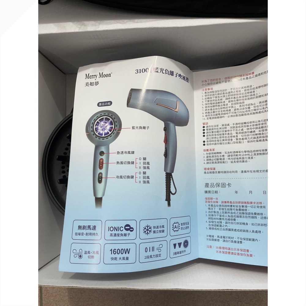 Merry Moon® 3100 藍光負離子吹風機粉色-細節圖9