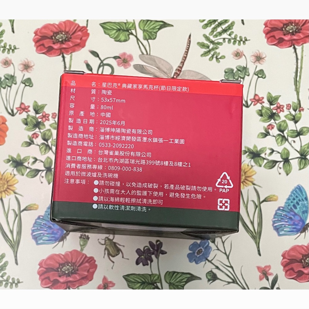 全新星巴克典藏家享馬克杯(節日限定款)-細節圖2