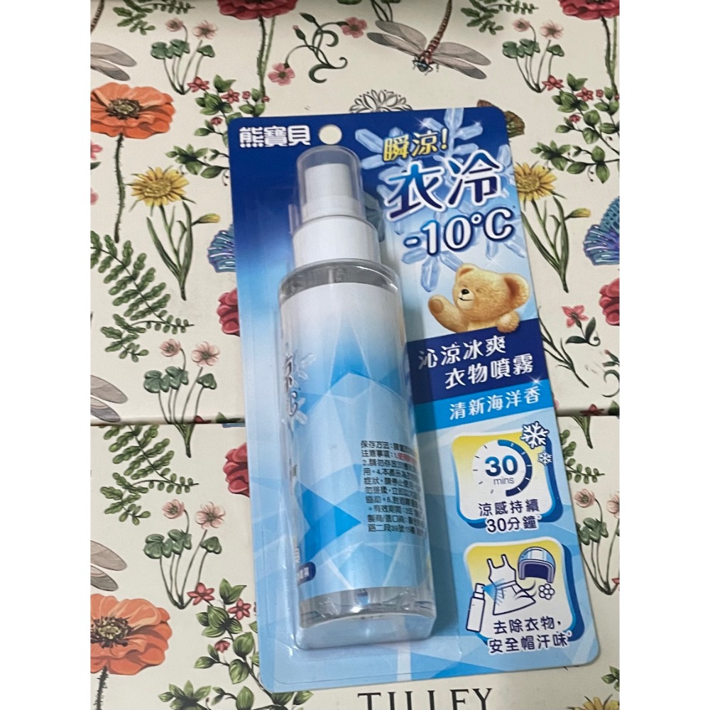 熊寶貝沁涼冰爽衣物噴霧 100ml-細節圖2