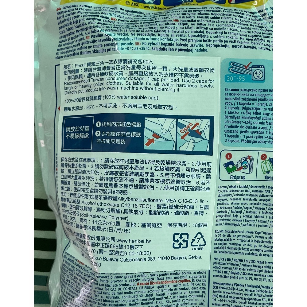 Persil 寶瀅 三合一濃縮洗衣球/洗衣膠囊補充包60入-細節圖3