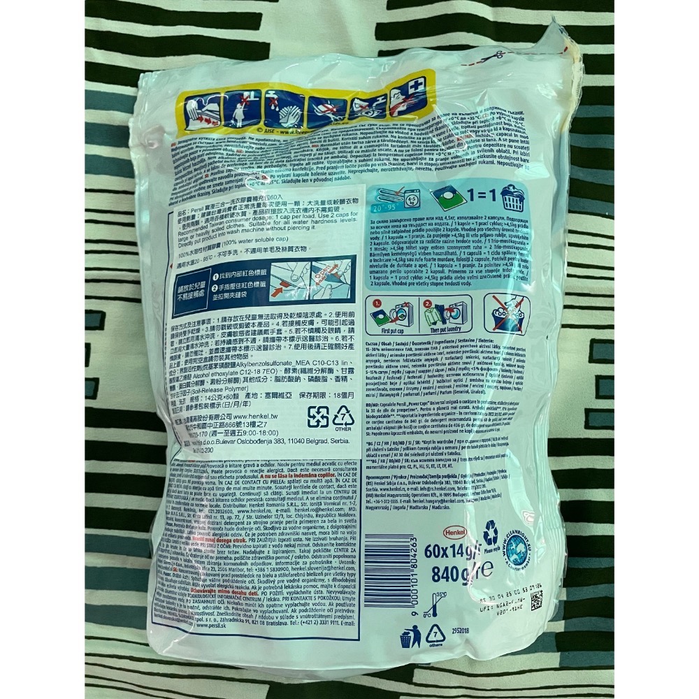 Persil 寶瀅 三合一濃縮洗衣球/洗衣膠囊補充包60入-細節圖4
