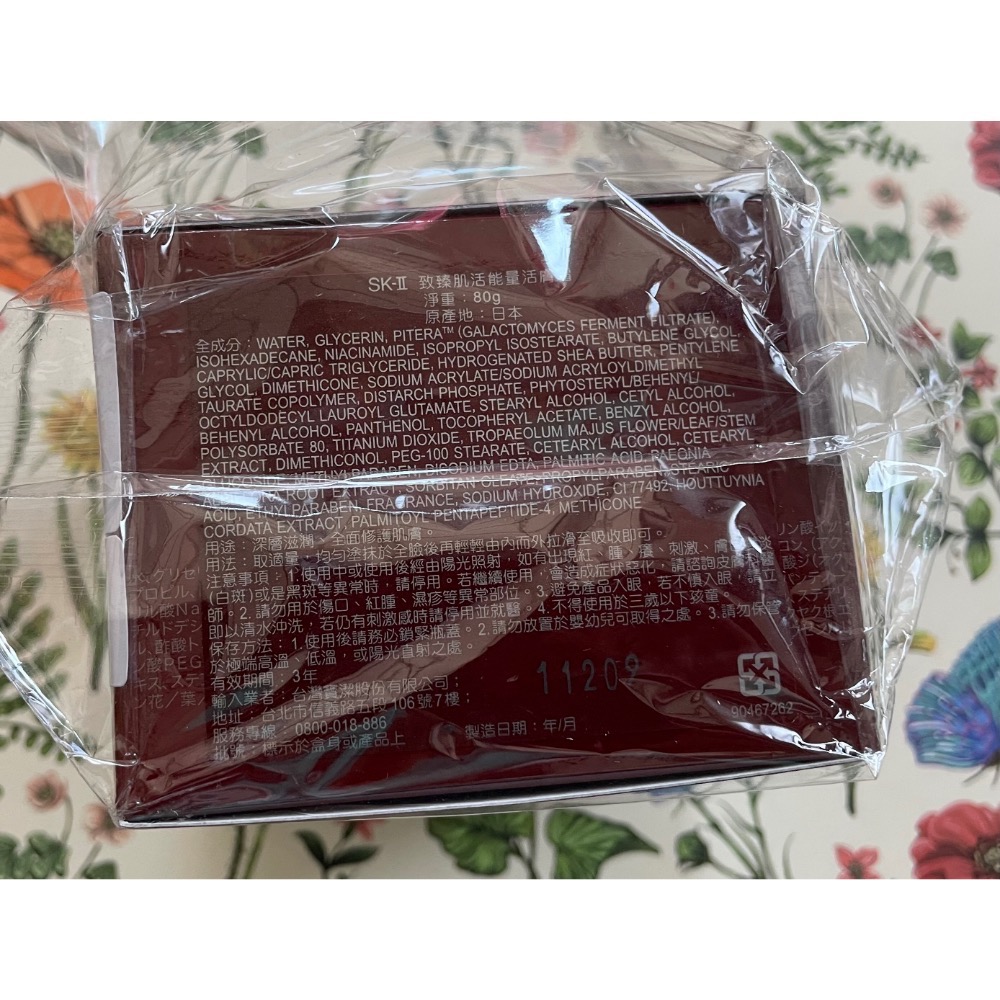 現貨SK-II致臻肌活能量活膚霜 80g（公司貨) 效期2026/9-細節圖2