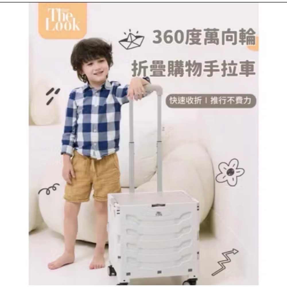 THELOOK 萬向輪多功能折疊購物手拉車/38L-細節圖6