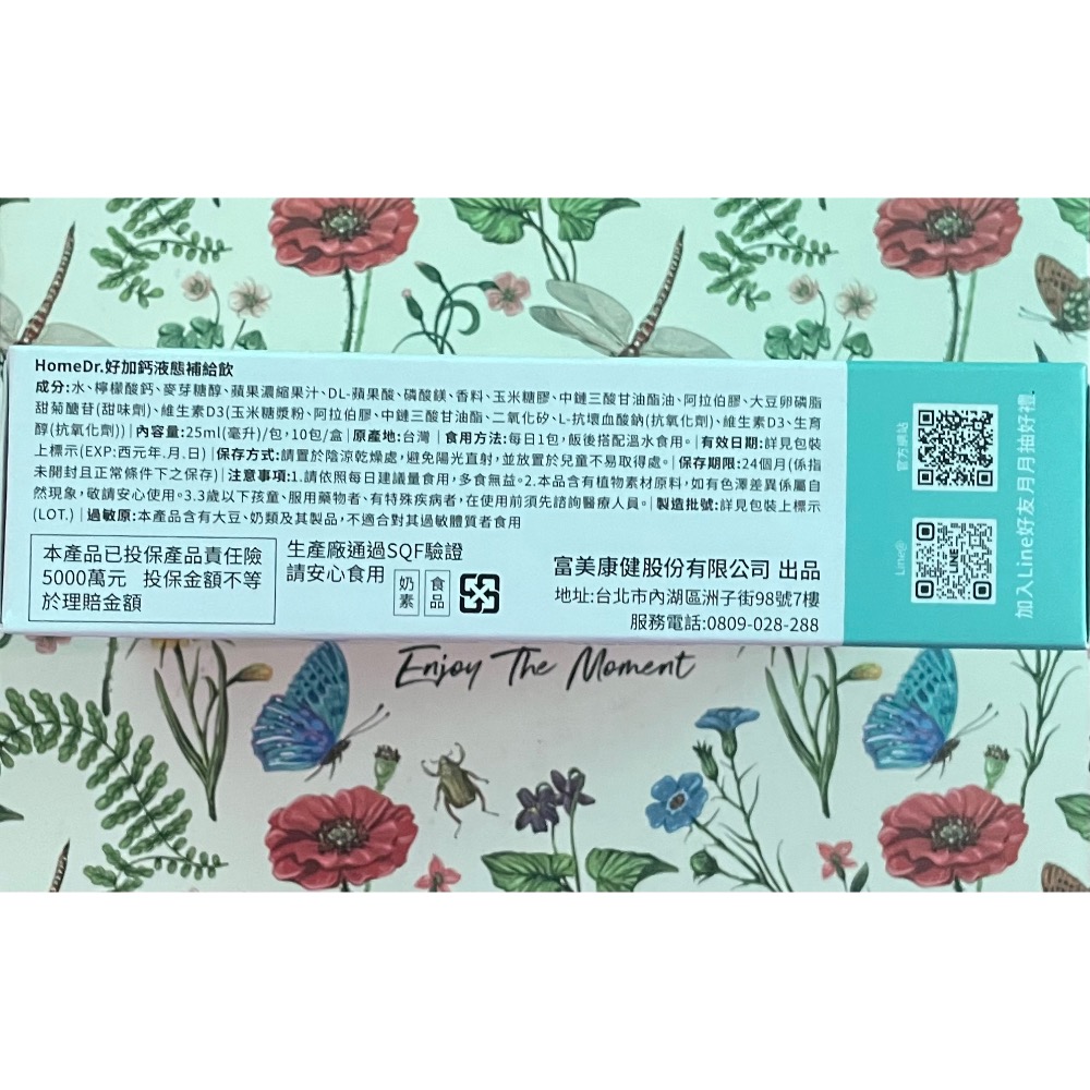 Home Dr. 好加鈣液態補給飲 25ml/包*10包/盒 (液態鈣+鎂+維生素D)-細節圖3