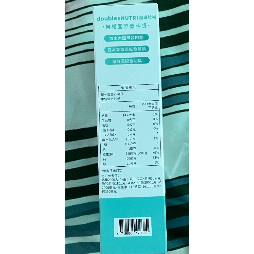 Home Dr. 好加鈣液態補給飲 25ml/包*10包/盒 (液態鈣+鎂+維生素D)-細節圖4