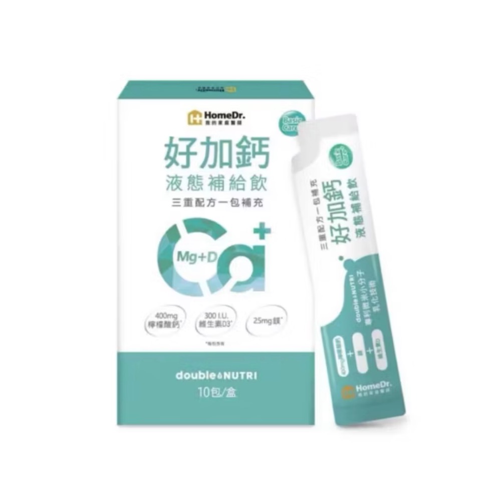 Home Dr. 好加鈣液態補給飲 25ml/包*10包/盒 (液態鈣+鎂+維生素D)-細節圖5