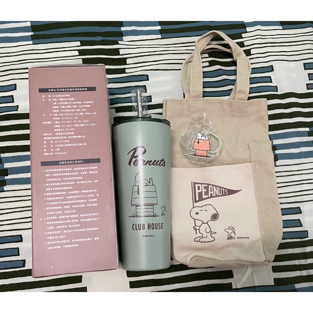 史努比悠活真空保溫杯吸管提袋組600ml-細節圖3