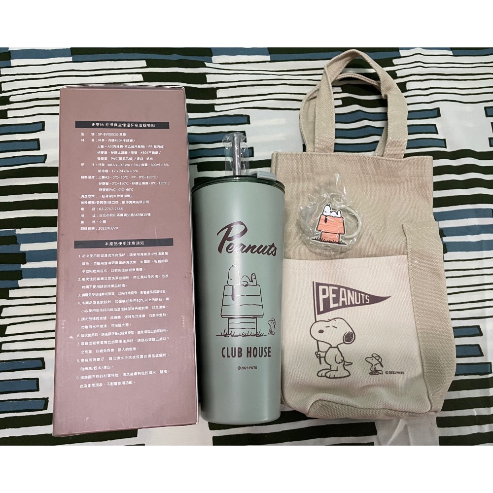 史努比悠活真空保溫杯吸管提袋組600ml-細節圖4