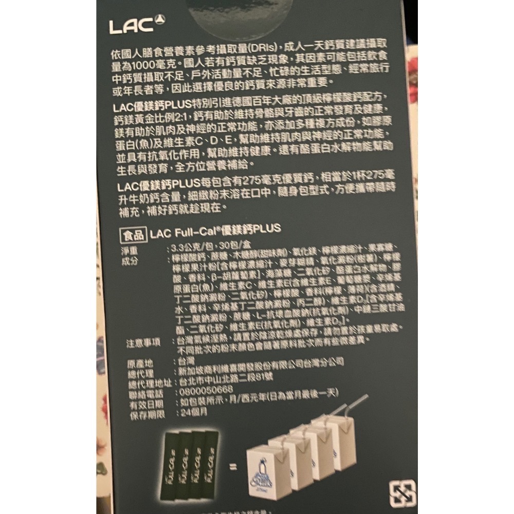 LAC 利維喜 升級版優鎂鈣粉Plus-檸檬口味x1盒組(共30包/D3/檸檬酸鈣/強力鈣粉/完美鈣鎂比例2:1)-細節圖3