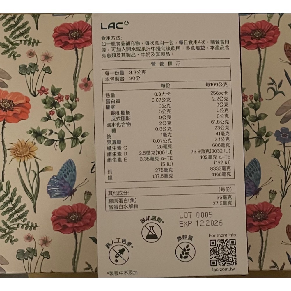 LAC 利維喜 升級版優鎂鈣粉Plus-檸檬口味x1盒組(共30包/D3/檸檬酸鈣/強力鈣粉/完美鈣鎂比例2:1)-細節圖4
