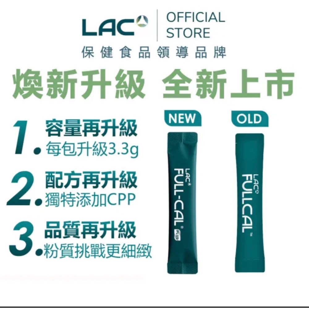 LAC 利維喜 升級版優鎂鈣粉Plus-檸檬口味x1盒組(共30包/D3/檸檬酸鈣/強力鈣粉/完美鈣鎂比例2:1)-細節圖6