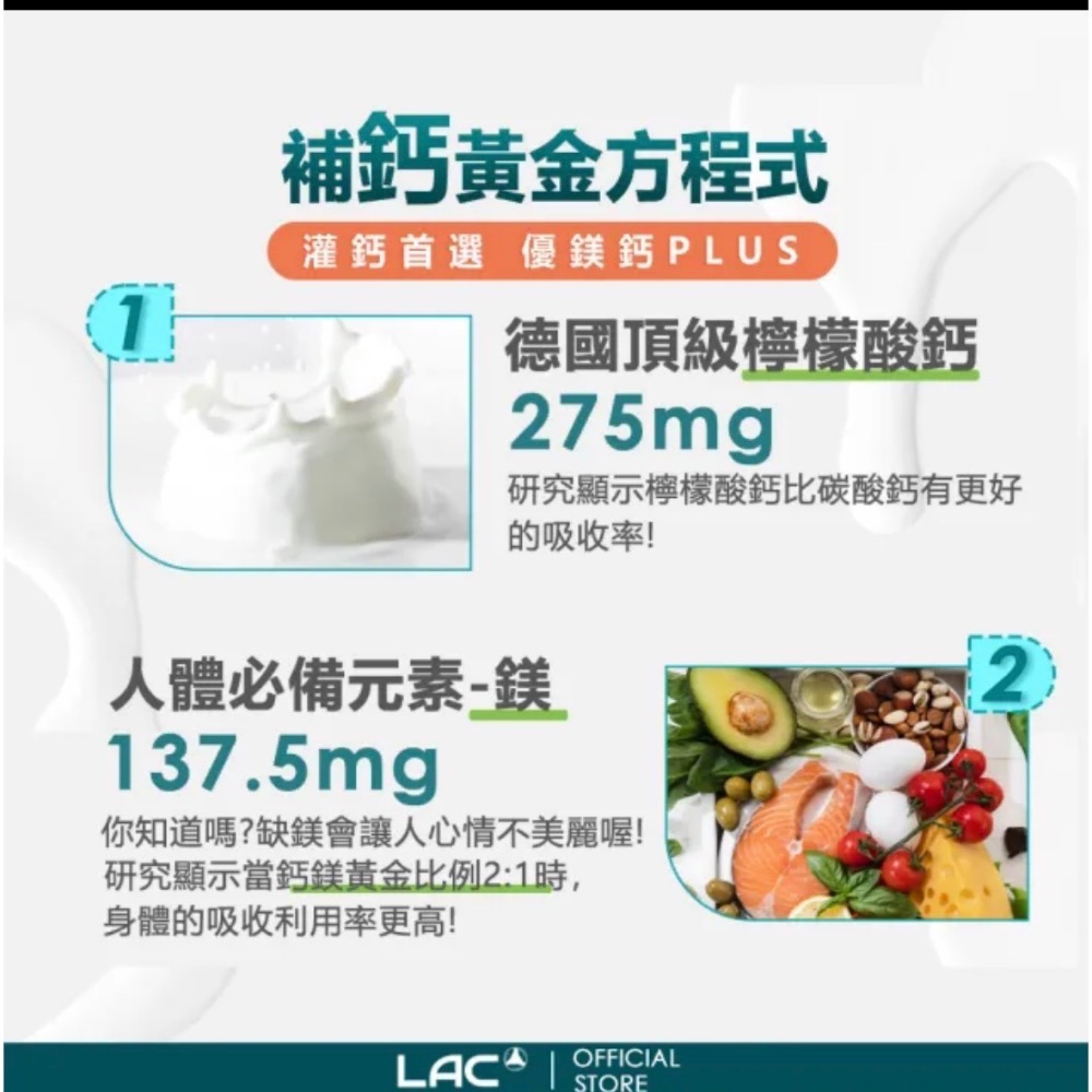 LAC 利維喜 升級版優鎂鈣粉Plus-檸檬口味x1盒組(共30包/D3/檸檬酸鈣/強力鈣粉/完美鈣鎂比例2:1)-細節圖7