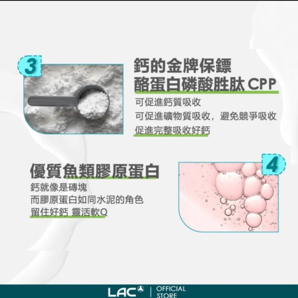 LAC 利維喜 升級版優鎂鈣粉Plus-檸檬口味x1盒組(共30包/D3/檸檬酸鈣/強力鈣粉/完美鈣鎂比例2:1)-細節圖8