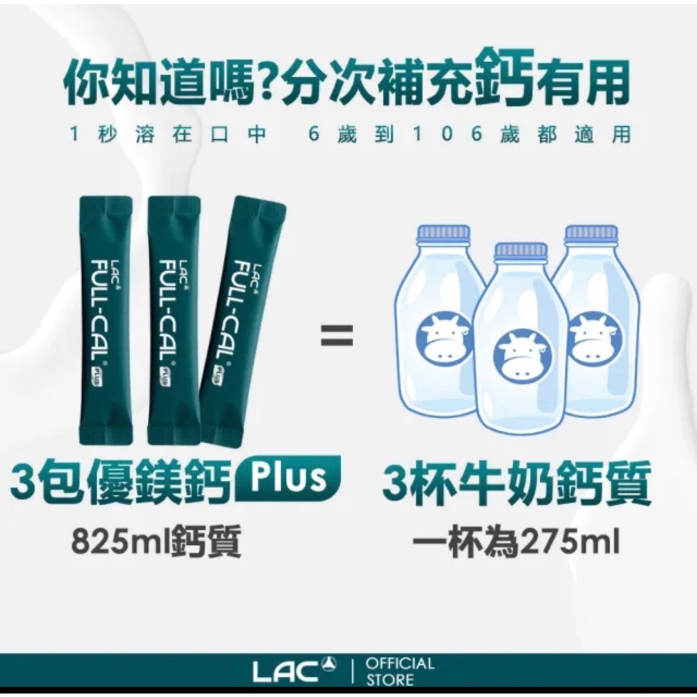 LAC 利維喜 升級版優鎂鈣粉Plus-檸檬口味x1盒組(共30包/D3/檸檬酸鈣/強力鈣粉/完美鈣鎂比例2:1)-細節圖9