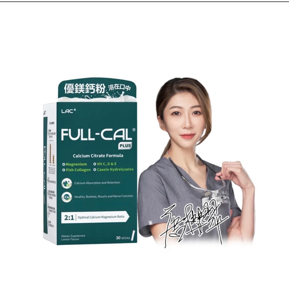 LAC 利維喜 升級版優鎂鈣粉Plus-檸檬口味x1盒組(共30包/D3/檸檬酸鈣/強力鈣粉/完美鈣鎂比例2:1)-細節圖10