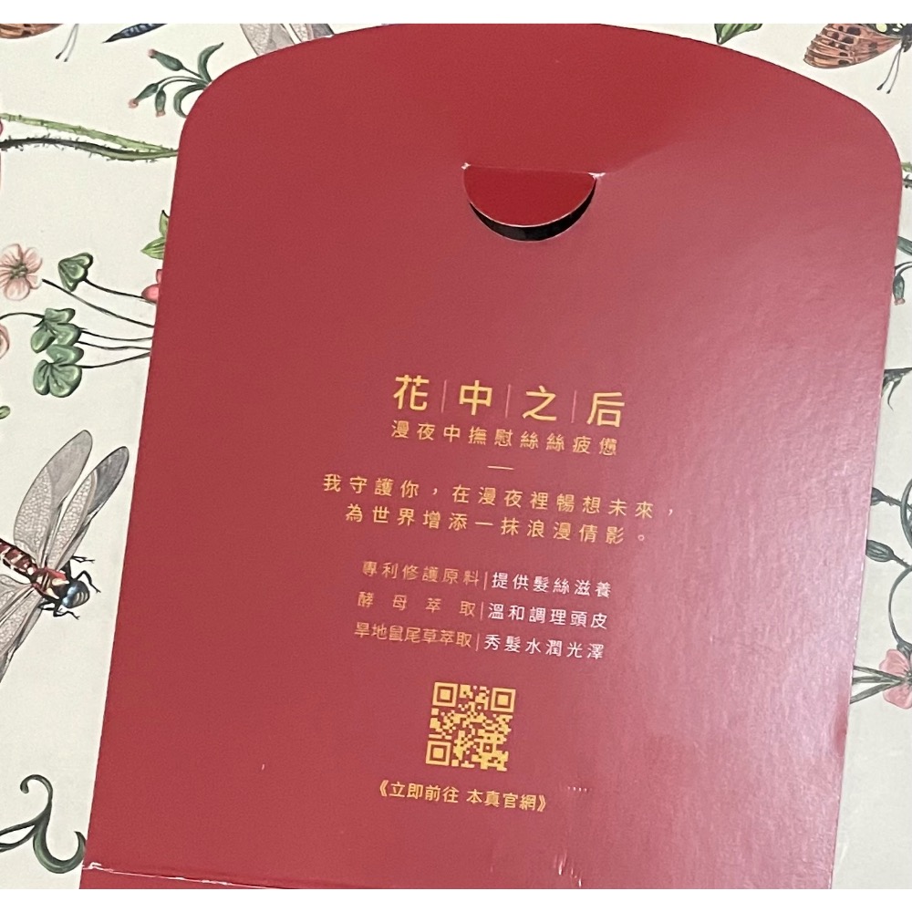 THE TRUE本真 玫瑰香氛養護旅行組 玫瑰香氛養髮洗髮精豐盈滋養50ml +玫瑰養髮肌能修護素鬆軟潤澤50ml-細節圖3