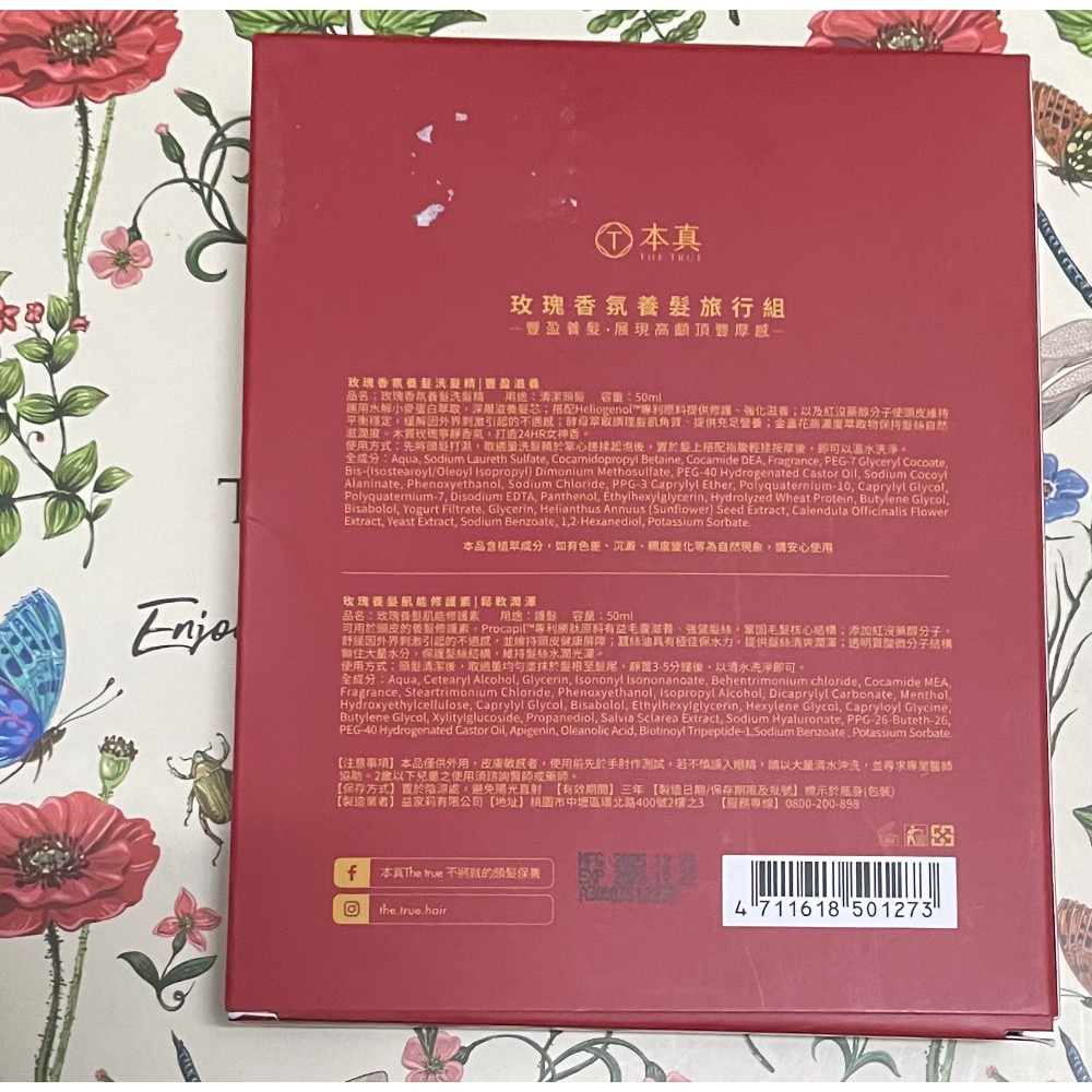 THE TRUE本真 玫瑰香氛養護旅行組 玫瑰香氛養髮洗髮精豐盈滋養50ml +玫瑰養髮肌能修護素鬆軟潤澤50ml-細節圖4