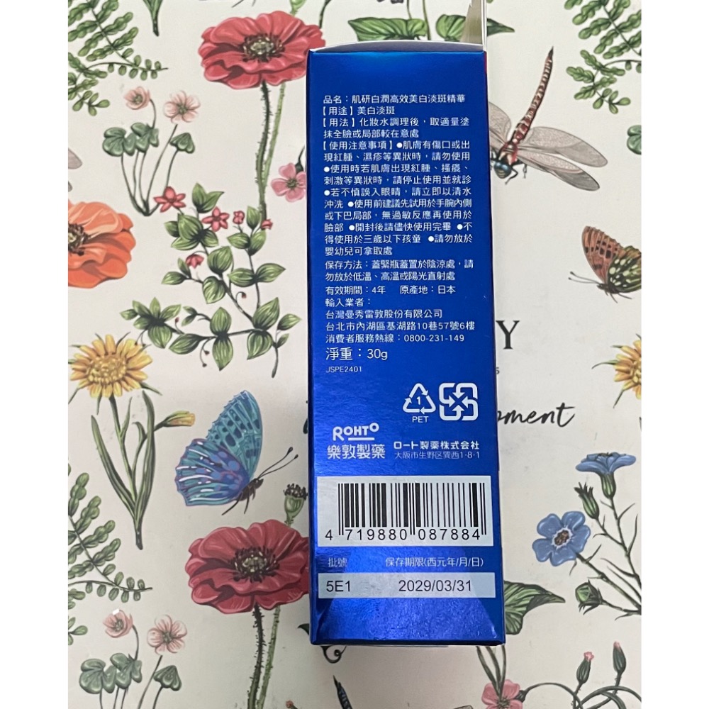 肌研白潤高效美白淡斑精華30g(淡斑 傳明酸 維他命C 玻尿酸添加)-細節圖2