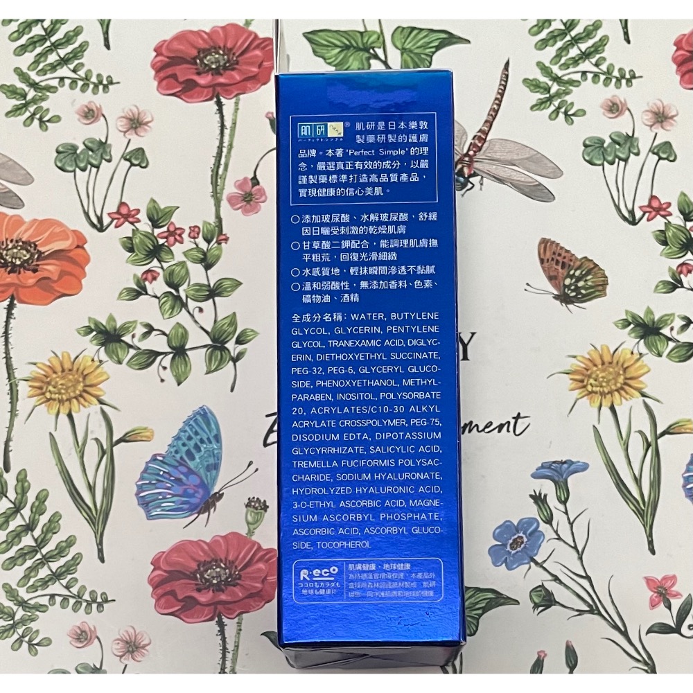 肌研白潤高效美白淡斑精華30g(淡斑 傳明酸 維他命C 玻尿酸添加)-細節圖3
