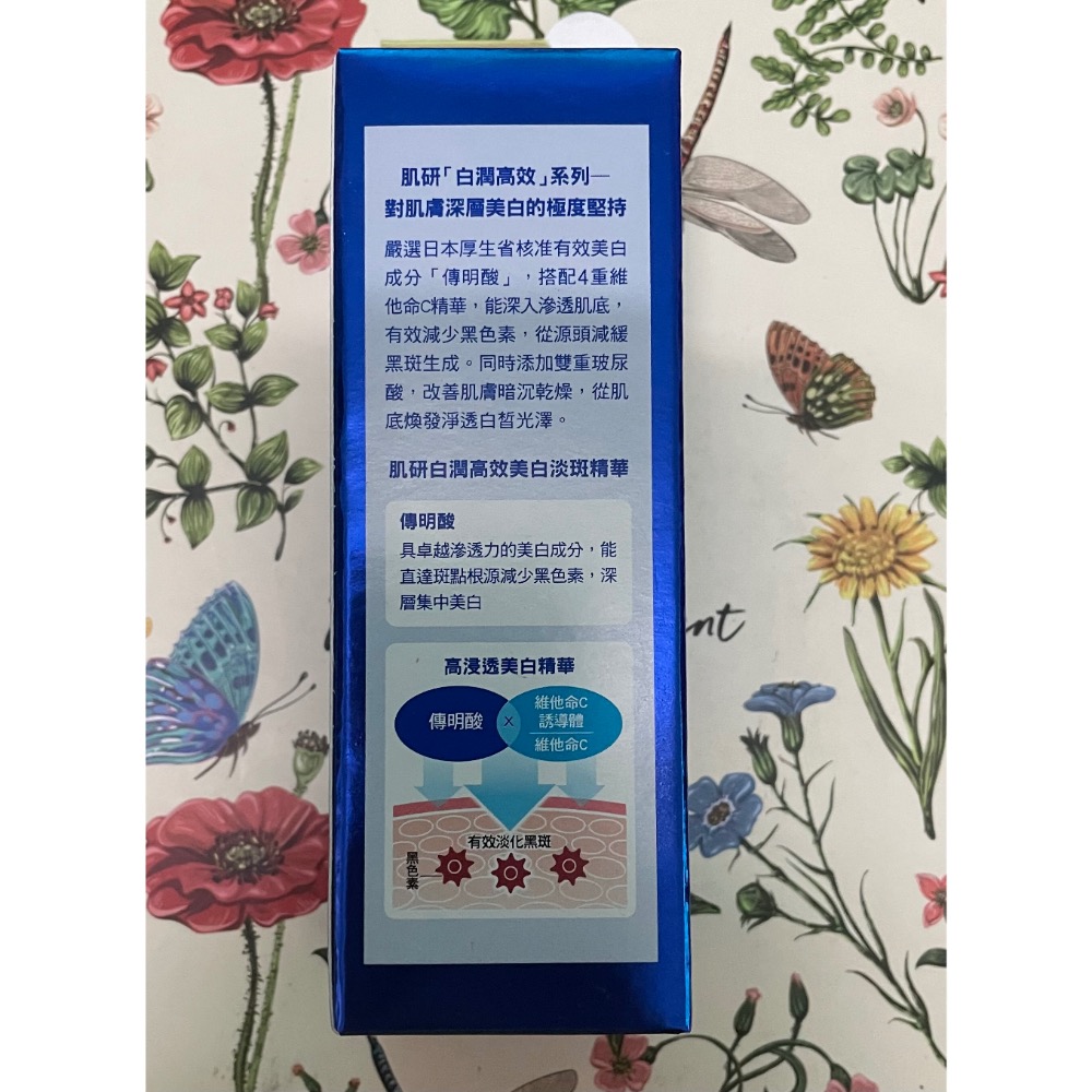 肌研白潤高效美白淡斑精華30g(淡斑 傳明酸 維他命C 玻尿酸添加)-細節圖4
