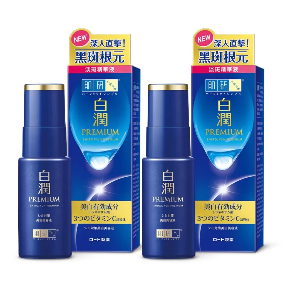 肌研白潤高效美白淡斑精華30g(淡斑 傳明酸 維他命C 玻尿酸添加)-細節圖5