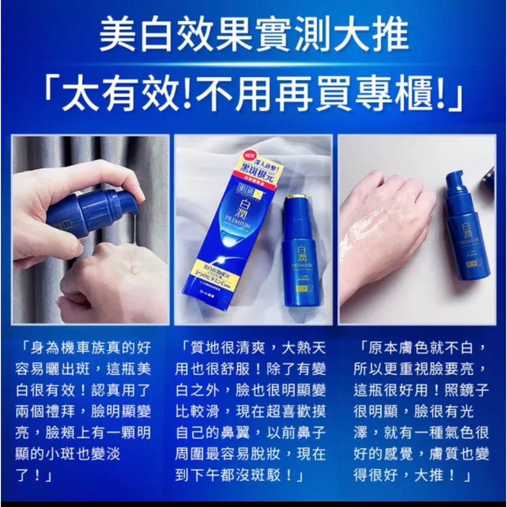 肌研白潤高效美白淡斑精華30g(淡斑 傳明酸 維他命C 玻尿酸添加)-細節圖6