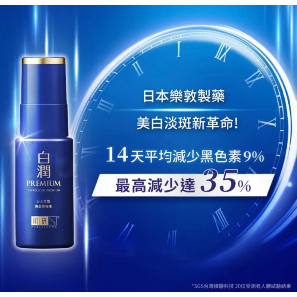 肌研白潤高效美白淡斑精華30g(淡斑 傳明酸 維他命C 玻尿酸添加)-細節圖9