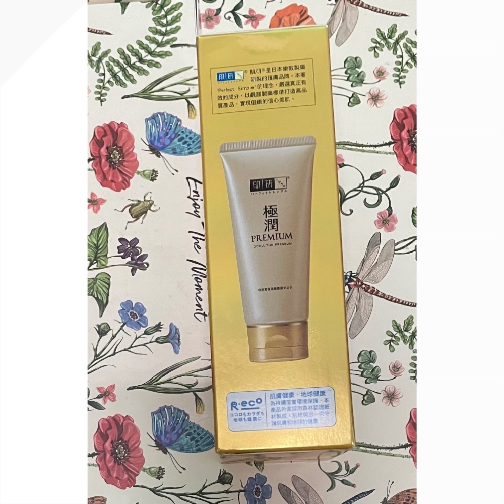 肌研極潤金緻高效保濕晚安精華凍膜90g-細節圖2