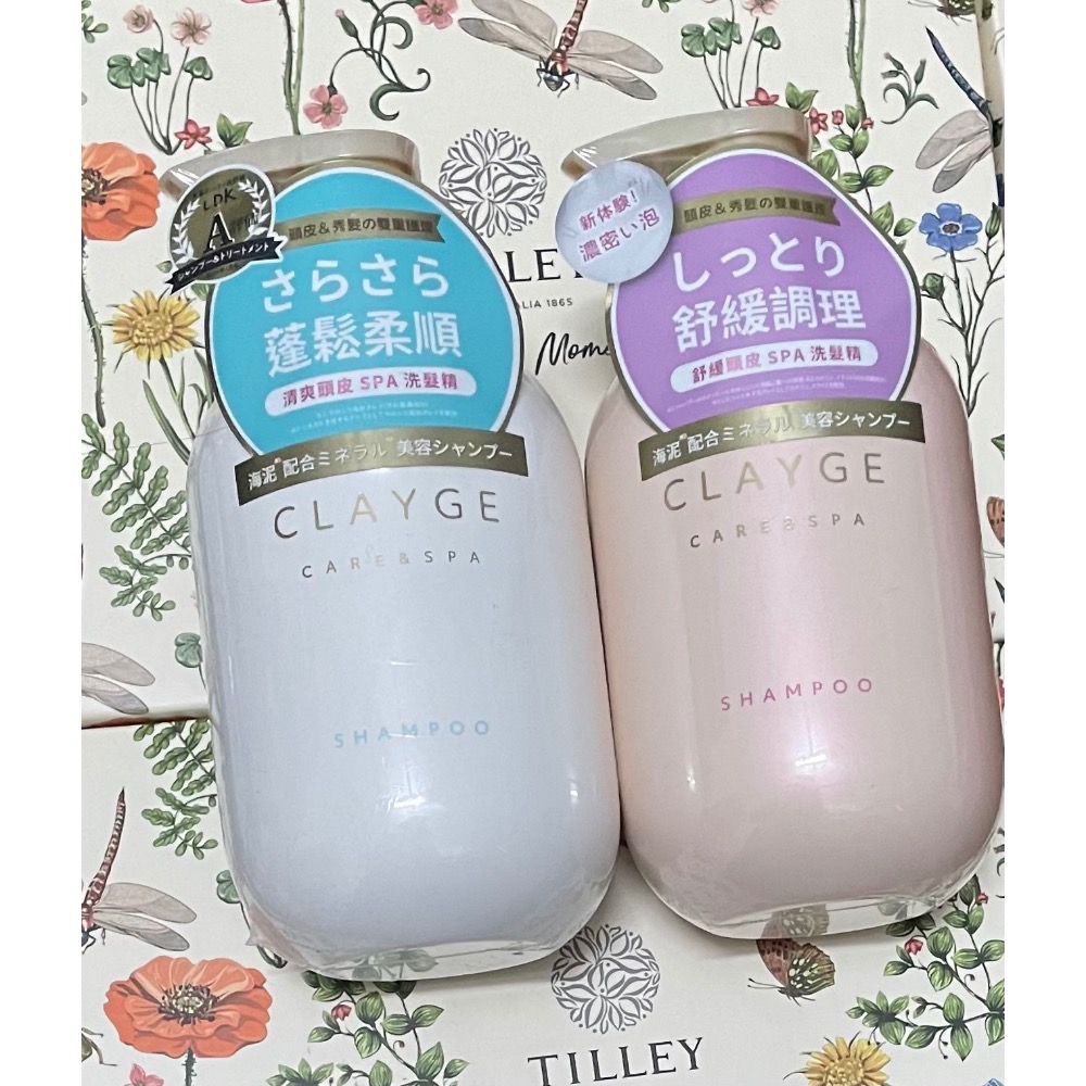 CLAYGE 海泥洗髮精S/M/D/R系列500ml/海泥修護髮油120ml-細節圖2
