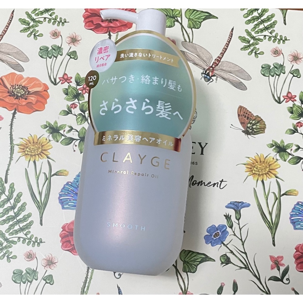海泥修護髮油輕盈120ml