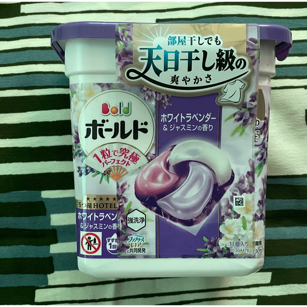薰衣草11入