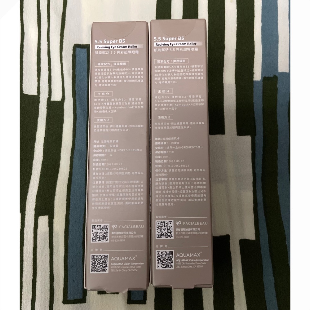 短效期AQUAMAX奧科美氏肌能賦活5.5亮彩超導眼霜30ml（滾珠眼霜）-細節圖3