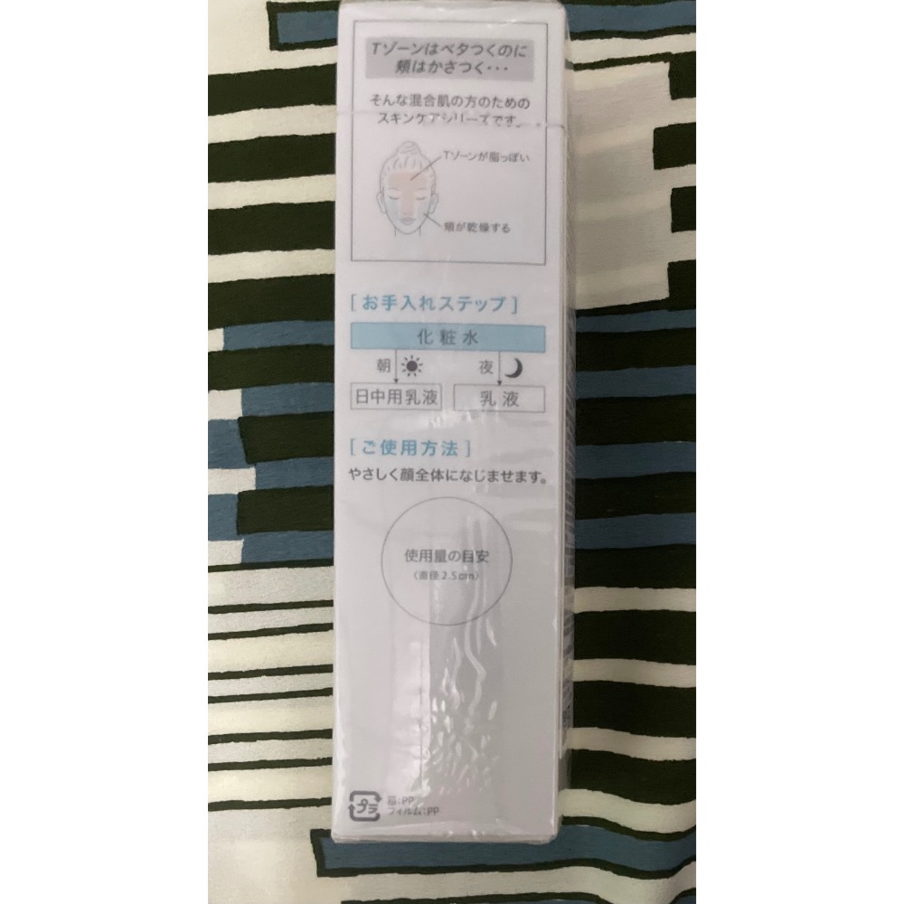 ￼￼即期品 SOFINA 蘇菲娜 jenne 透美顏飽水控油 雙效化妝水140ml-細節圖4