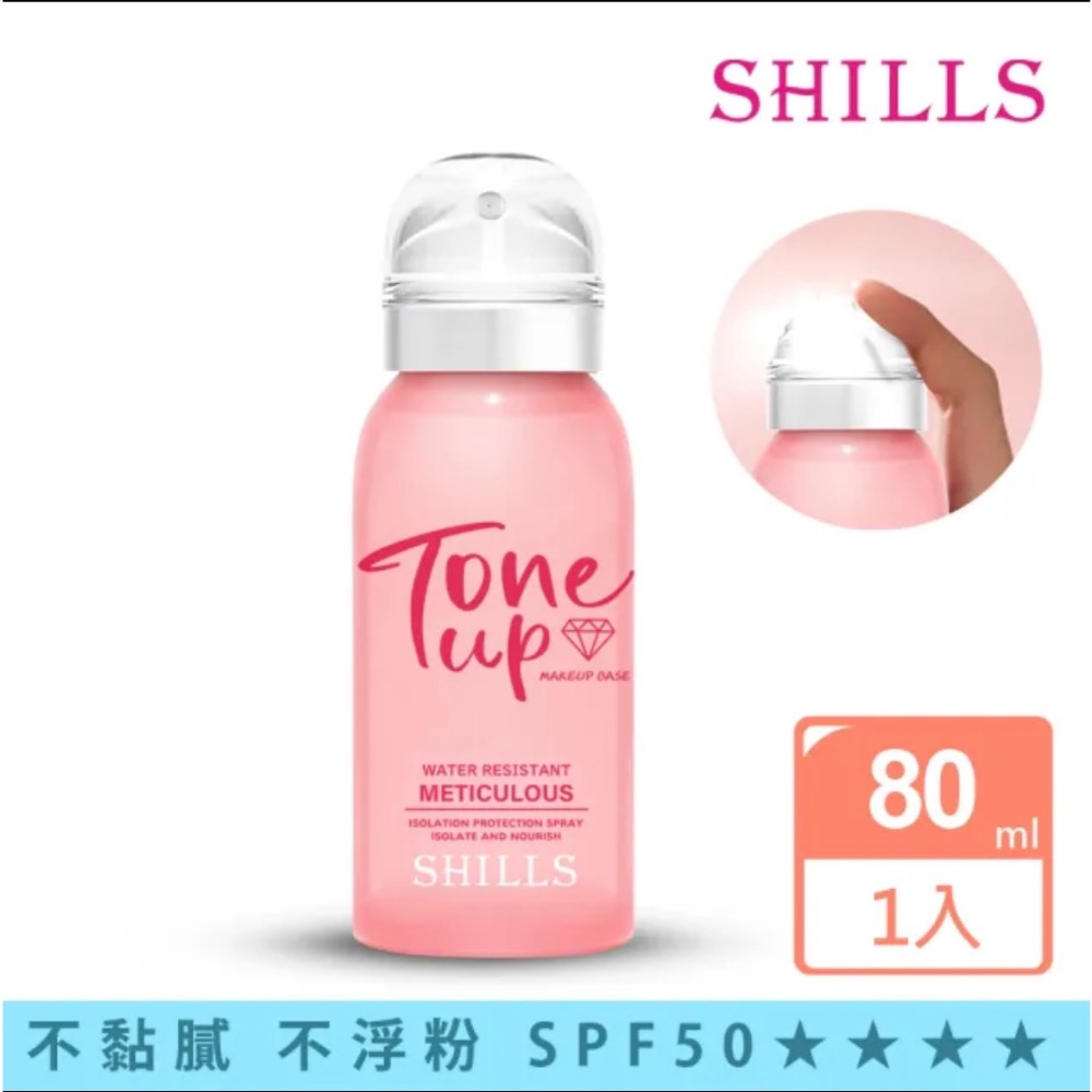 短效期特價SHILLS 舒兒絲 裸嫩光水漾素顏防曬噴霧(防曬SPF50★★★★/身體美白噴霧)-細節圖3