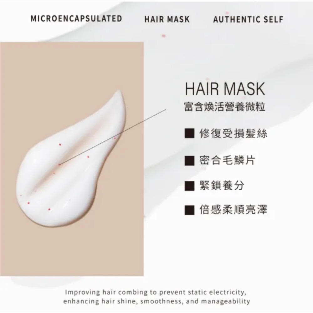 【KA’FEN】卡氛 微膠囊秒順髮膜 300ml 卡氛 微膠囊髮膜 卡氛護髮 卡氛潤髮乳-細節圖5