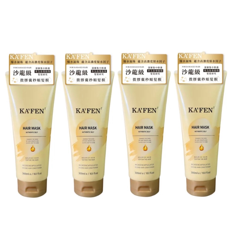 【KA’FEN】卡氛 微膠囊秒順髮膜 300ml 卡氛 微膠囊髮膜 卡氛護髮 卡氛潤髮乳-細節圖8