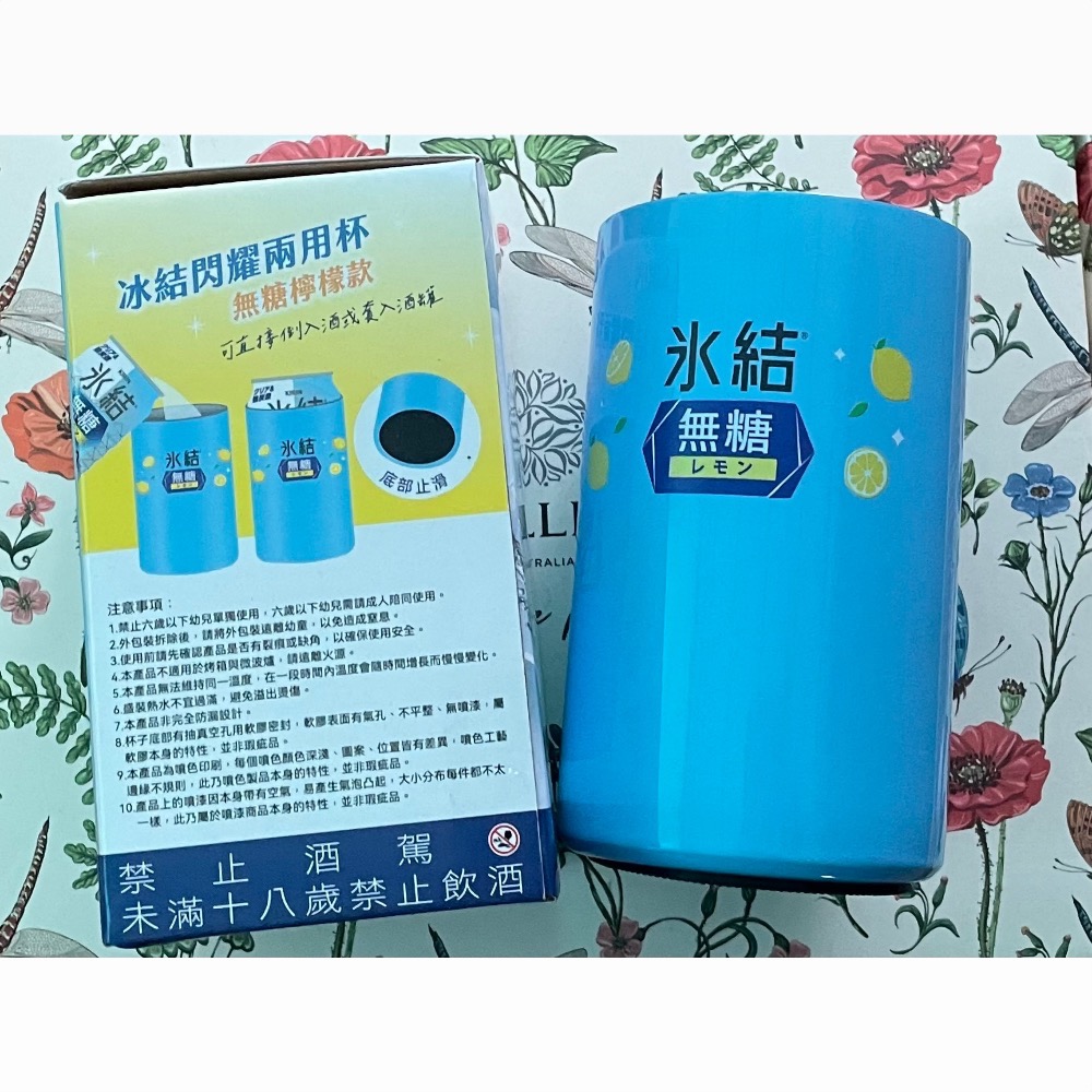 Kirin麒麟冰結閃耀兩用杯-檸檬款-細節圖4