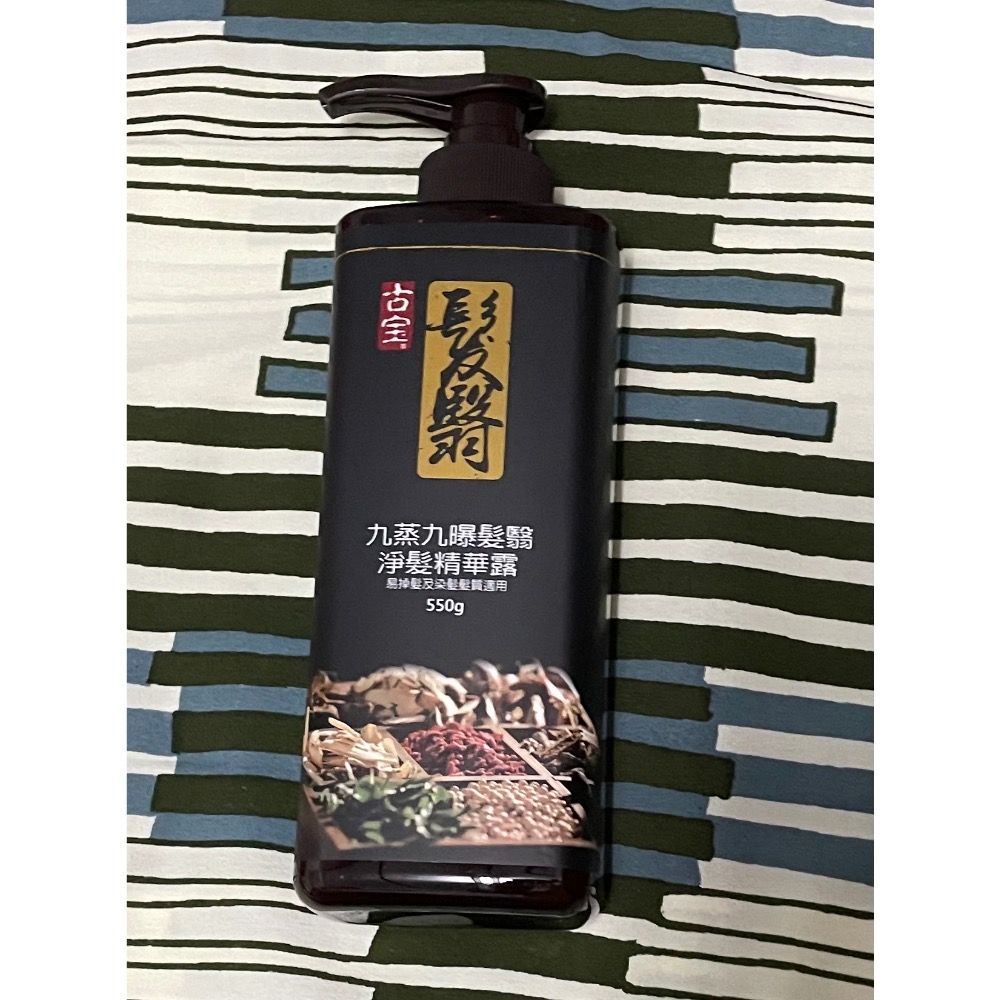 古寶無患子髮翳洗髮精550g( 千金方/養氣人蔘/九蒸九曝)-規格圖1