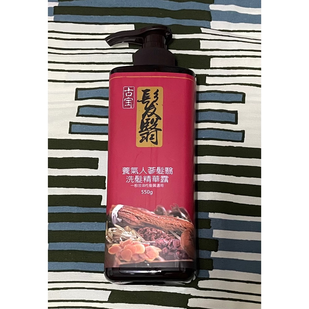 古寶無患子髮翳洗髮精550g( 千金方/養氣人蔘/九蒸九曝)-規格圖1