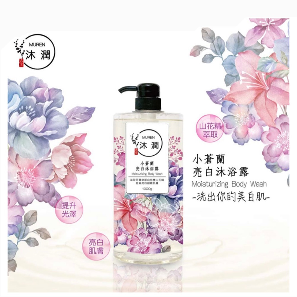 古寶無患子沐潤烏木玫瑰/罌粟花與白麝香/小雛菊無花果/小蒼蘭沐浴露1000g-細節圖4