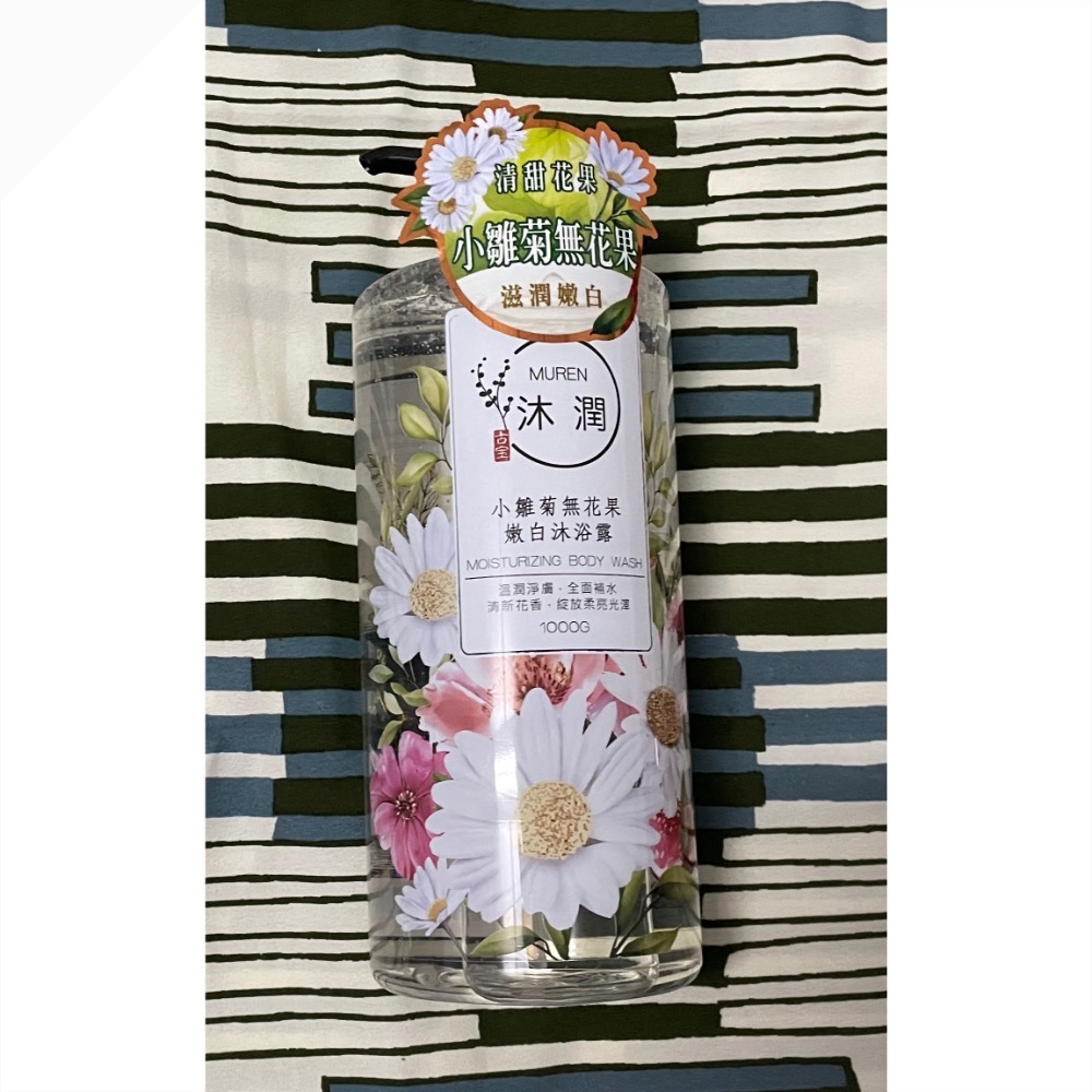 沐潤小雛菊無花果嫩白沐浴露1000g