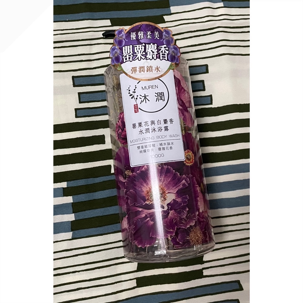 沐潤罌粟花與白麝香水潤沐浴露1000g